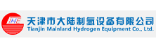 Tianjin Mainland Hydrogen Equipment (THE) | Energy Tech Review | Water Electrolysis Hydrogen Generation Equipment of the Year in APAC